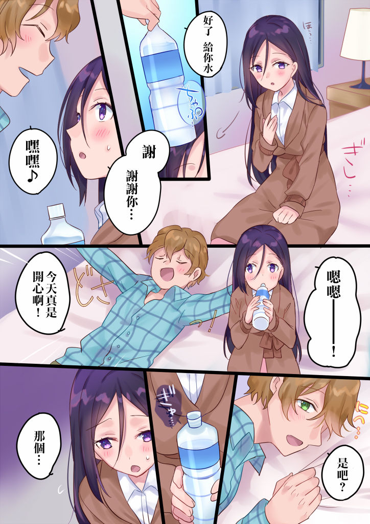 [Mashiro no Hihoukan] Onnayu ni kirikawarimasu! [Chinese] [瑞树汉化组] [Digital] page 32 full