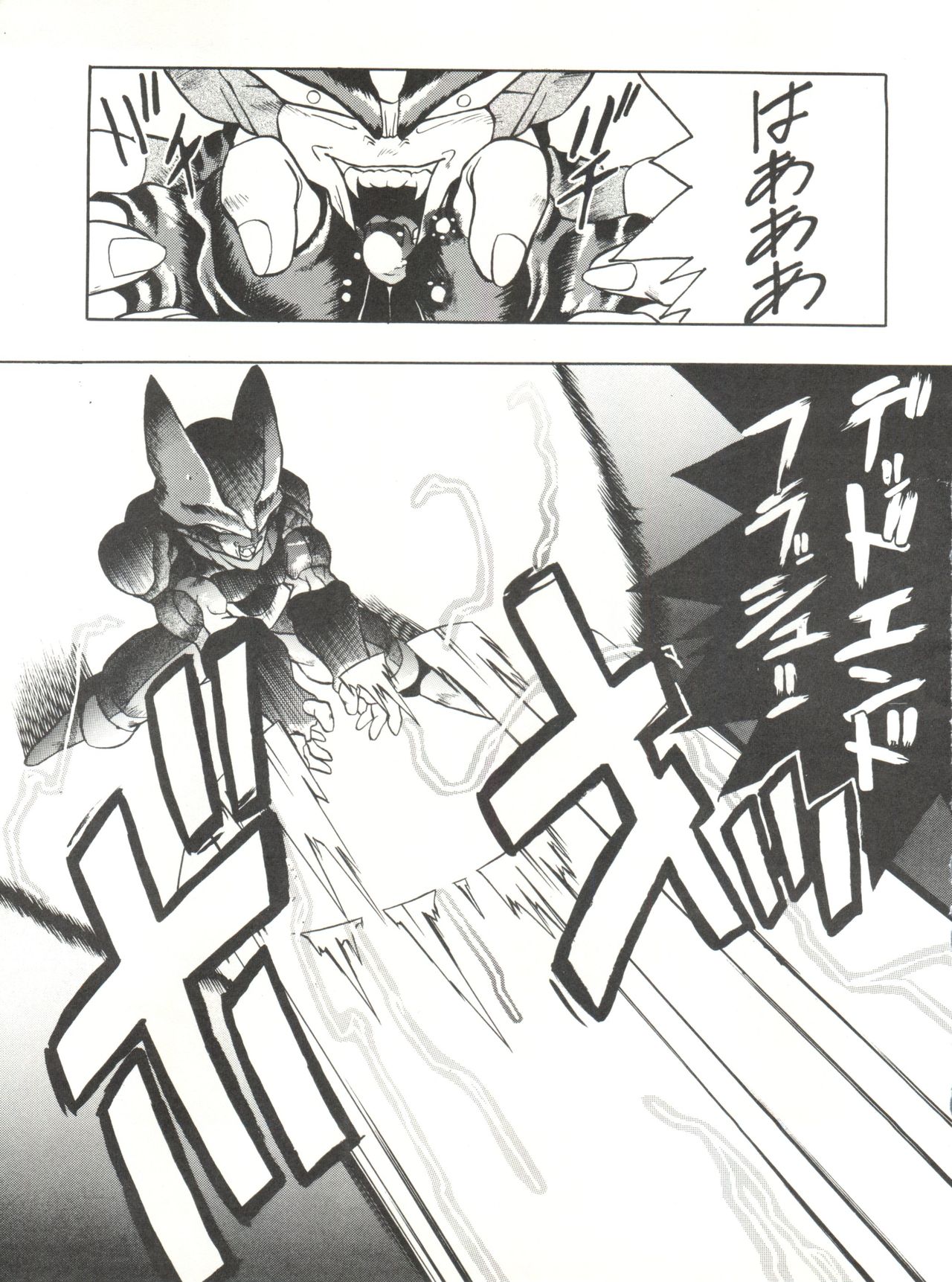 (C44) [Tarako Koubou (Various)] PSYCHO DELICIOUS Vol. 5 (Dragonball) page 43 full