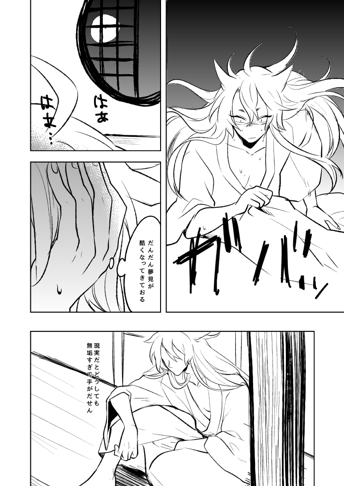 [73yuki] 幼けない私の女狐 (Touken Ranbu) [Digital] page 22 full