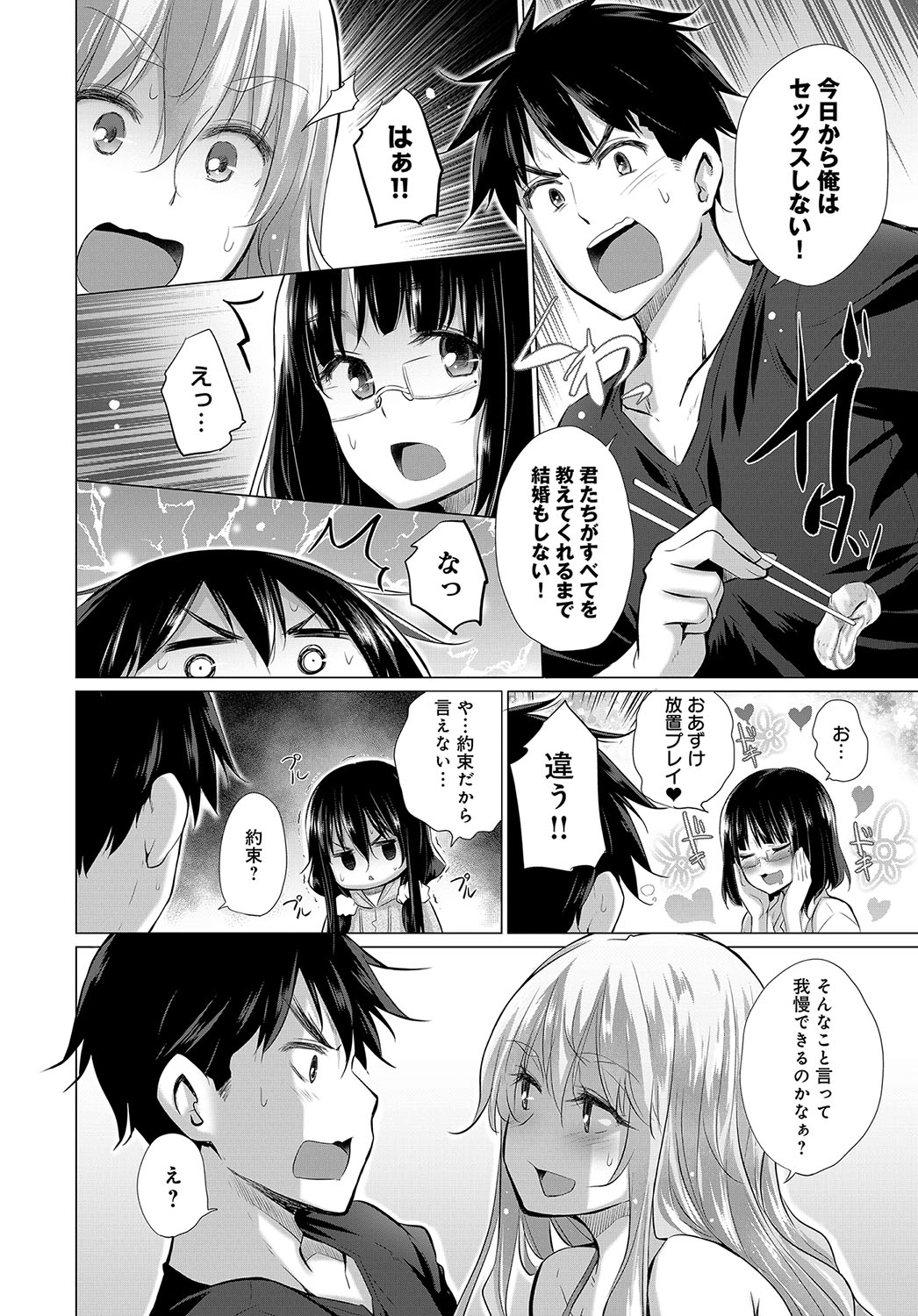 COMIC Anthurium 2019-02 [Digital] page 15 full