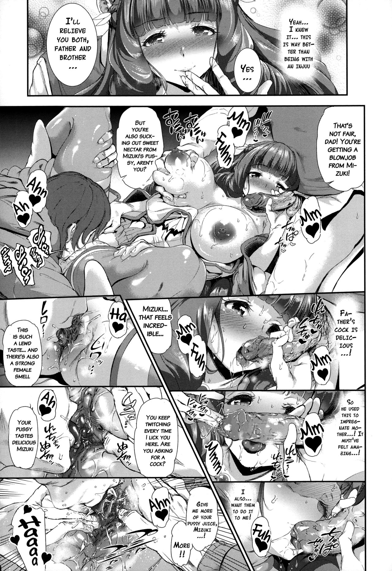 [Suzuhane Suzu] Majuu Jouka Shoujo Utea [English] [Decensored] page 43 full
