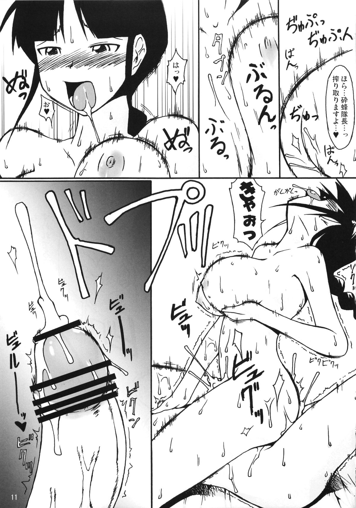 (C74) [Random parts (TAKUTEKS)] Buri obaka mousou hon (Bleach) page 10 full