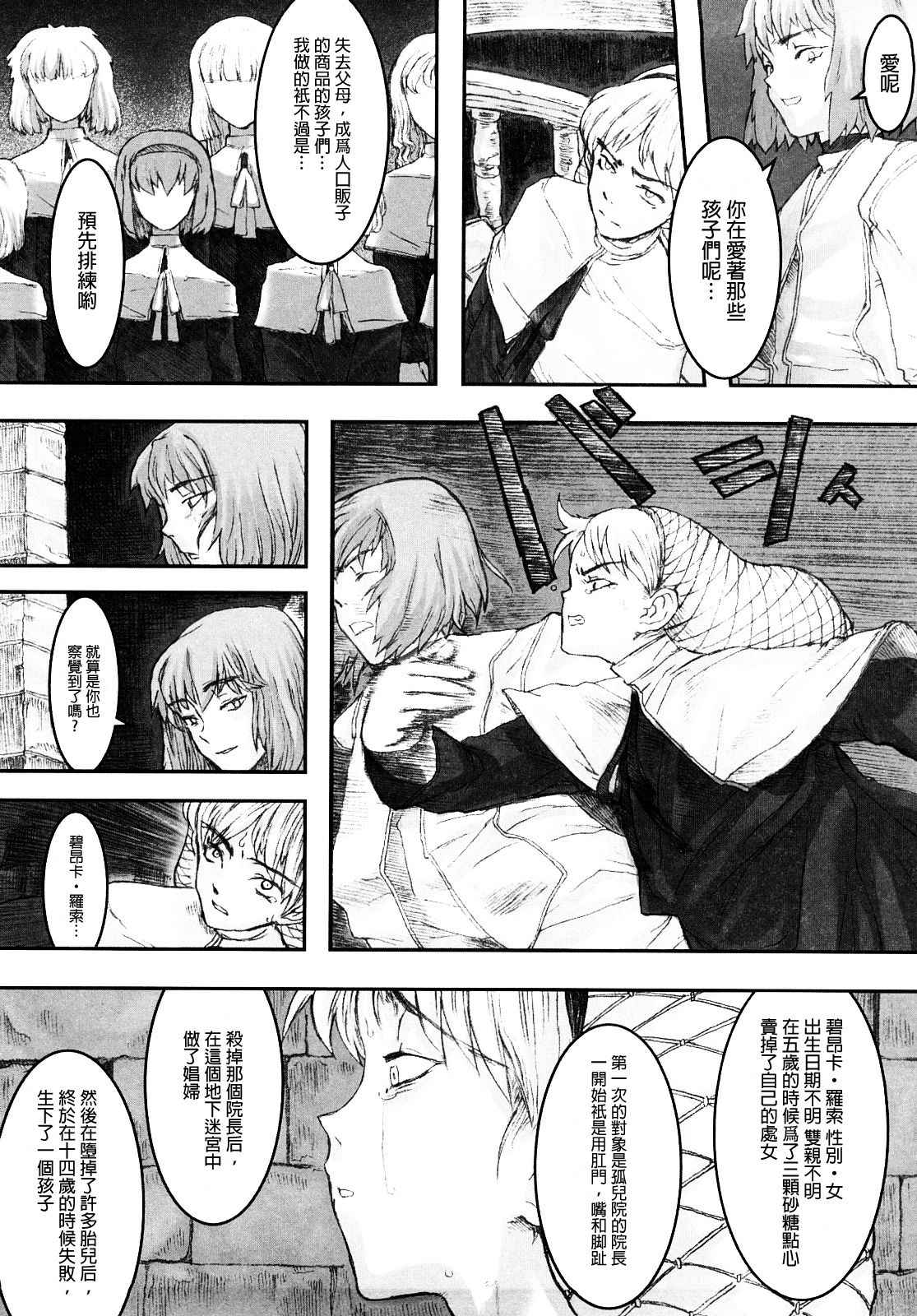 [A-10] Load of Trash Kanzenban Ch. 1-8 [Chinese] [沒有漢化] page 46 full