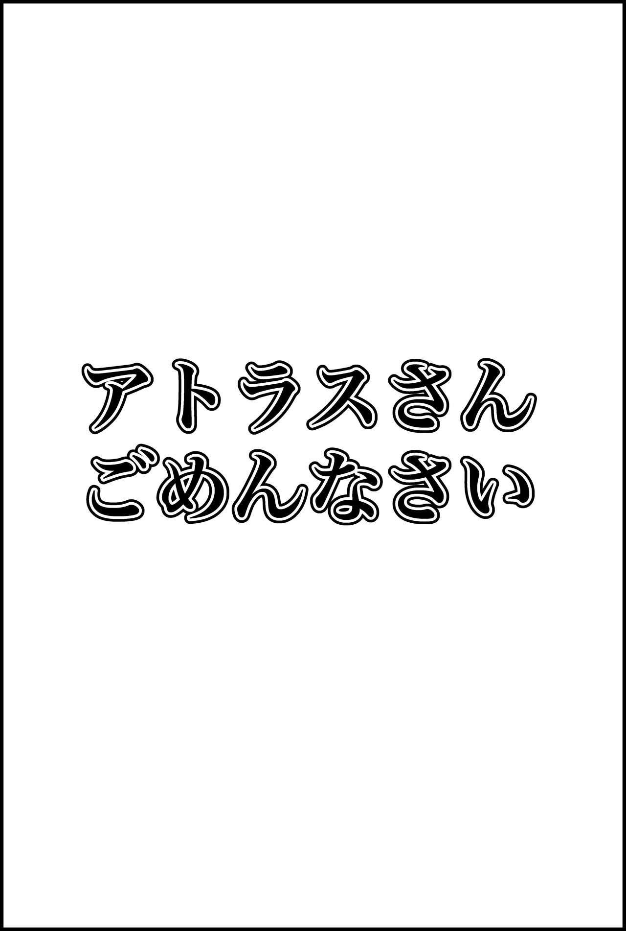 [Tokushu Dainana Seisaku (Hatsuki Dashio)] Kokoro no Kaitoudan VS Jakuten Debuff Kusuguri Jigoku (Persona 5) page 2 full