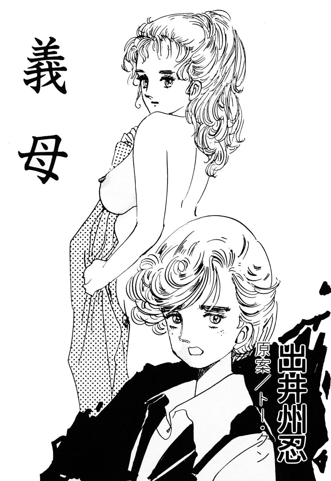 [Deizu Nin] Gibo page 5 full