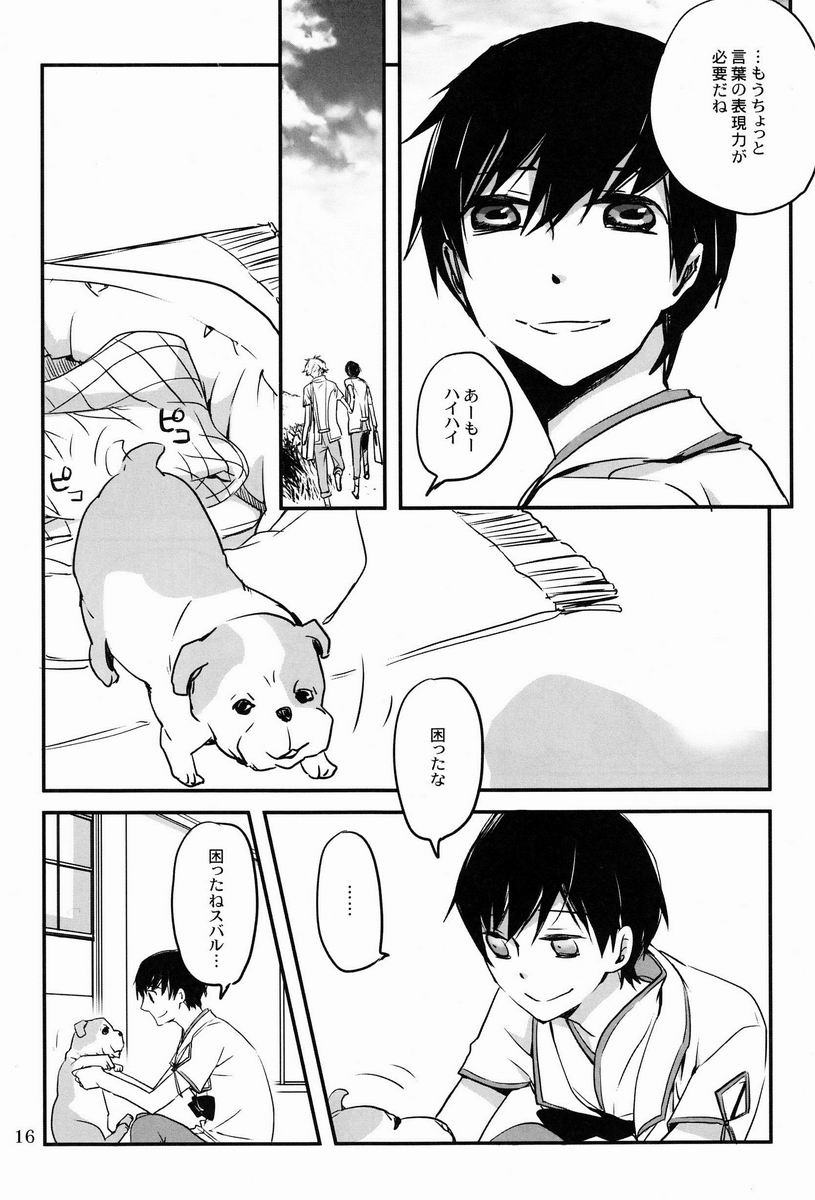 (C83)[Ruriwo (Hinomoto Enji)] Bokura ni Nani ga Okotta ka (Shin Sekai Yori) page 15 full