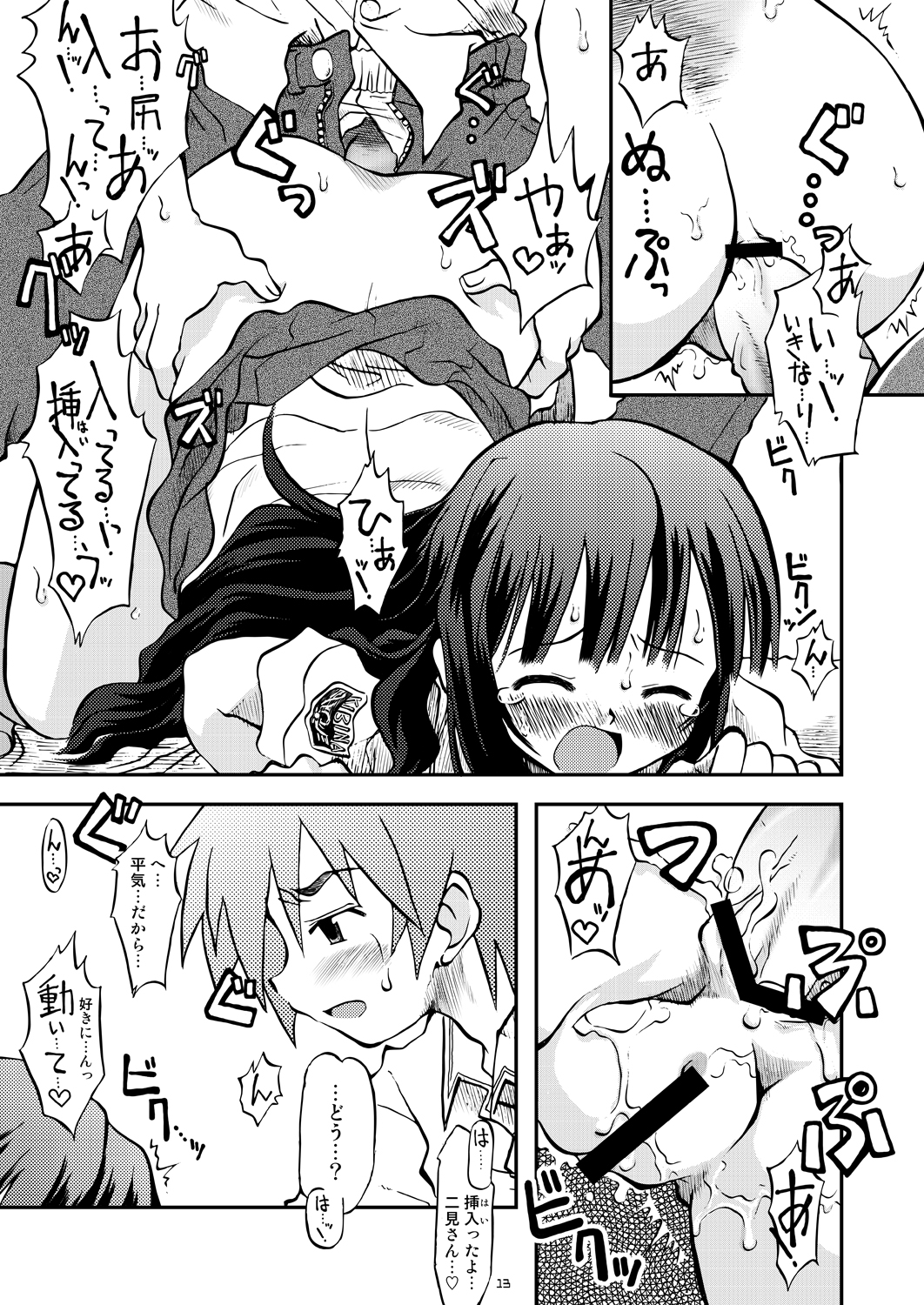 (COMIC1) [Utahime (Izumi Masashi, Satsuki Inari)] Love Kiss 3 Asuka & Eriko Hen (KimiKiss) page 12 full