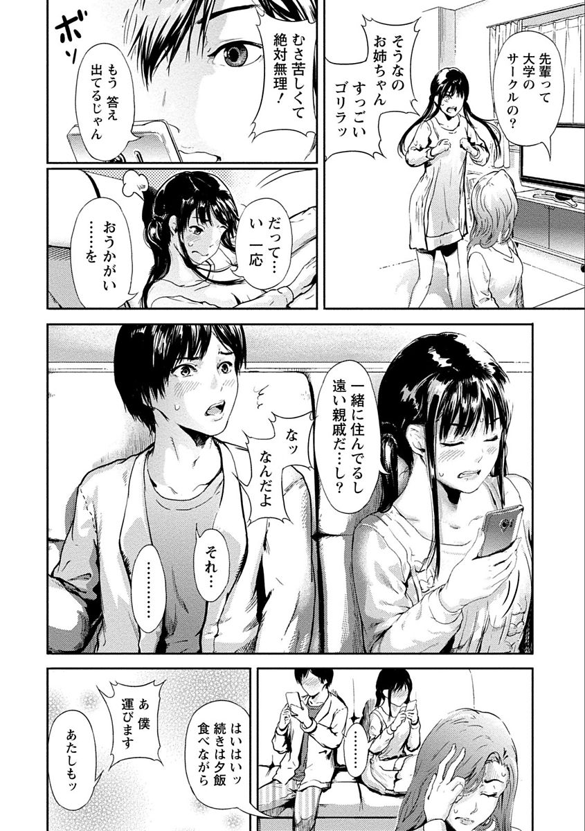 [Kurofood] Zettai Kurokami Kanojo [Digital] page 6 full