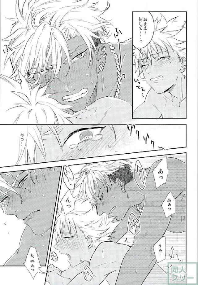 (Rhythmical ☆ Boys 2) [SKB (Anashiri)] I can't put up with it anymore! (KING OF PRISM by PrettyRhythm) page 20 full