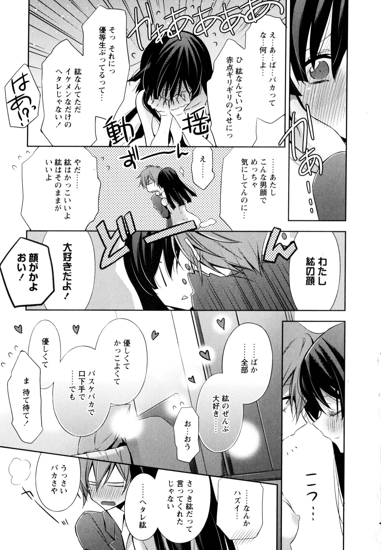[Anthology] Aya Yuri Vol. 3 page 23 full