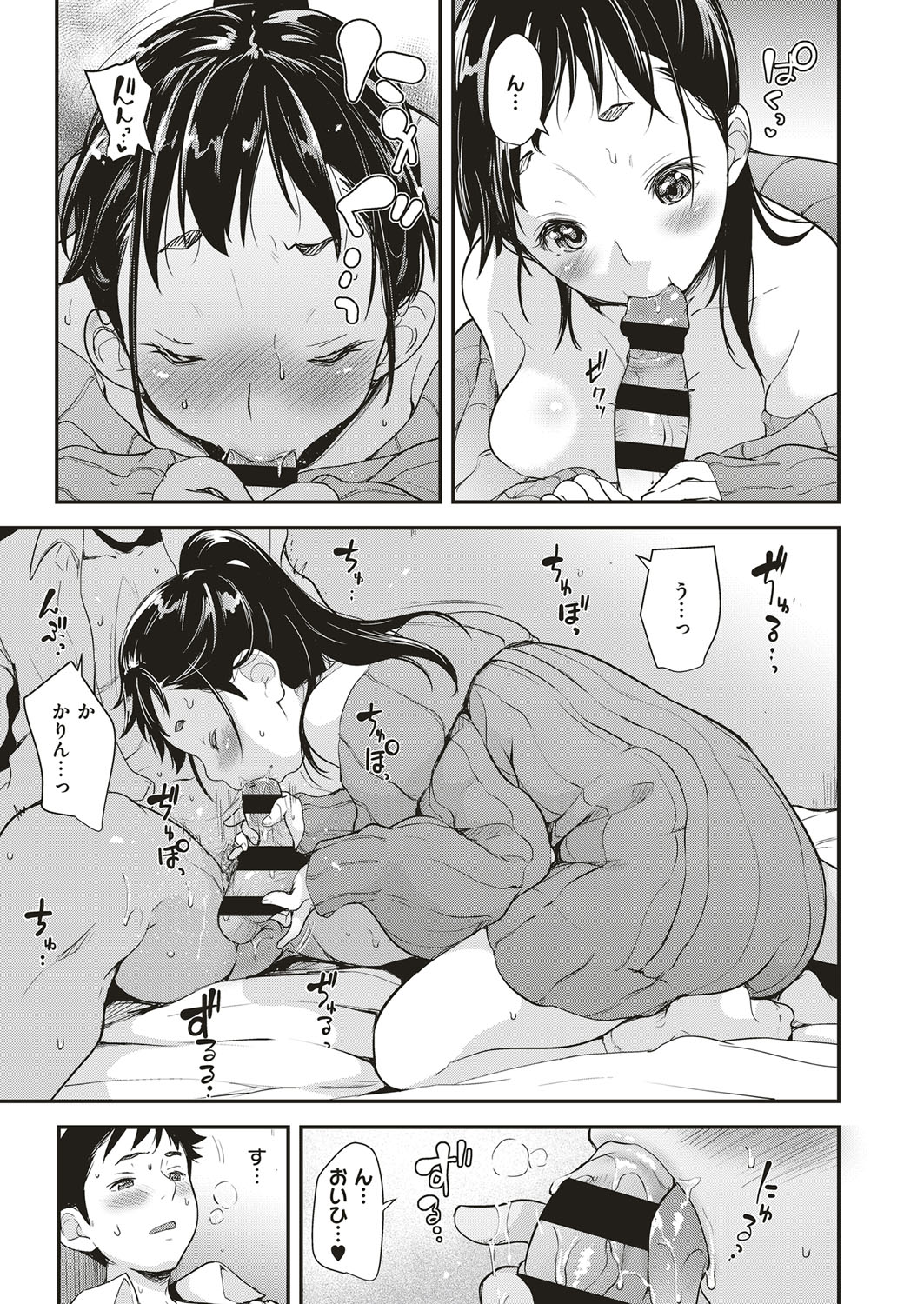 [natsuki kiyohito] aidoru ha toire nante iyukanai  1-3 page 67 full