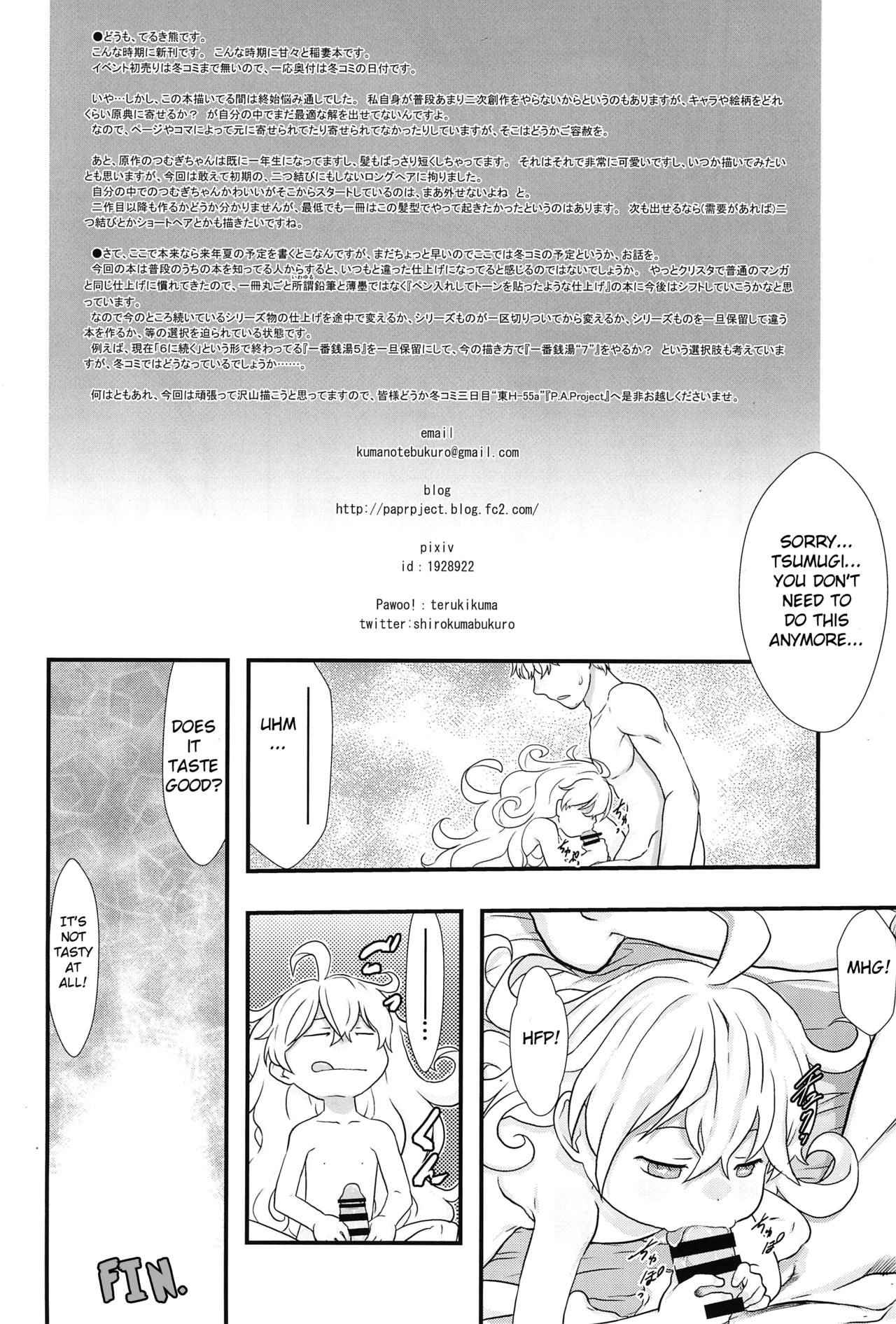 (C93) [P.A.Project (Teruki Kuma)] Ai = Oishii! | Love is delicious! (Amaama to Inazuma)[English] [TSHH] page 18 full