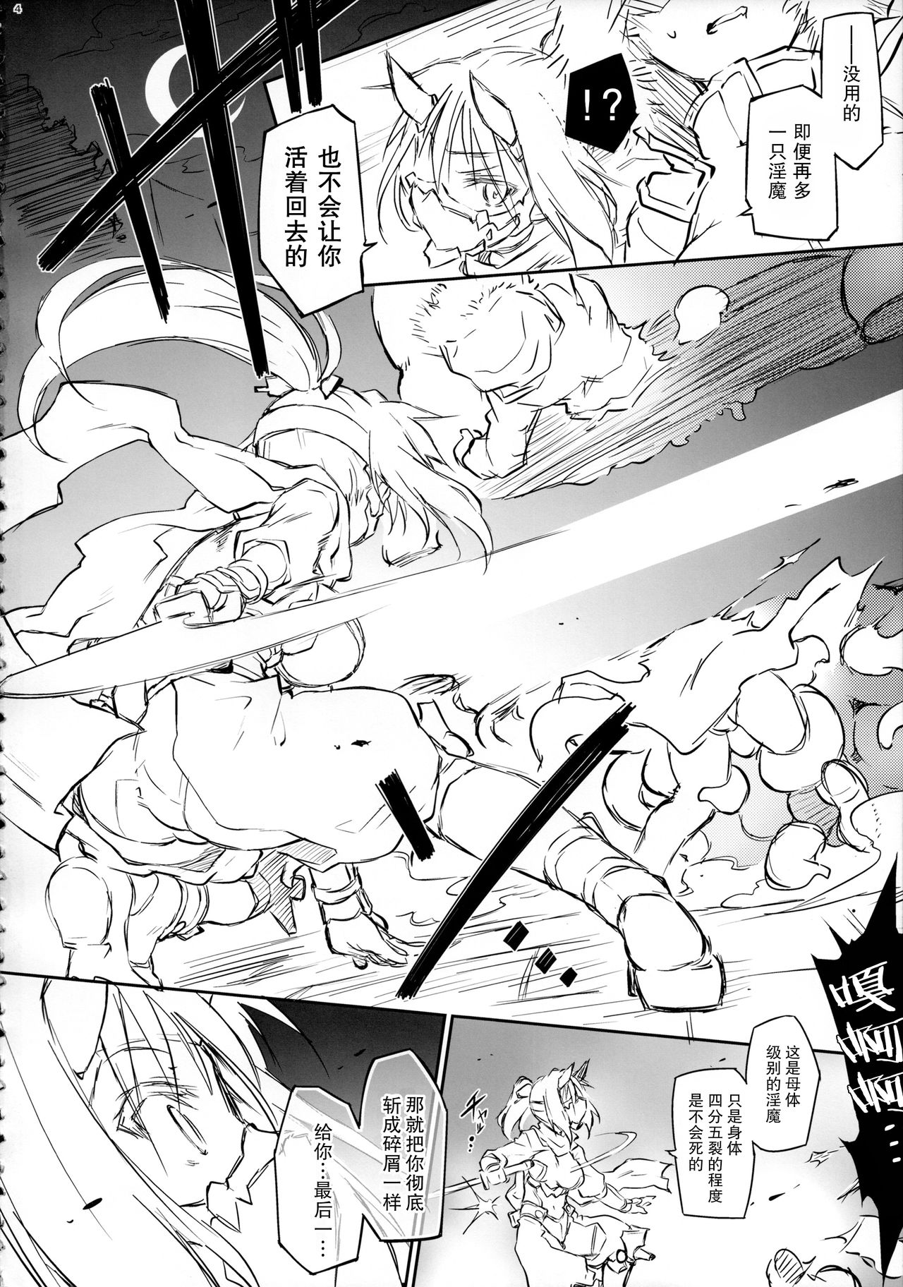 (C97) [Tomoshibiya Koubou (Tomoshibi Hidekazu)] Touma no Azuki wa Akiramenai [Chinese] [绅士仓库汉化] page 4 full