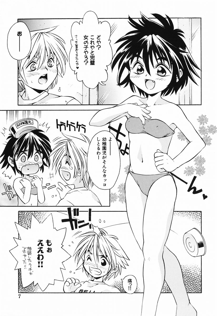 [Anthology] Momoiro Zukan 1 - Pink Illustrated 1 page 9 full