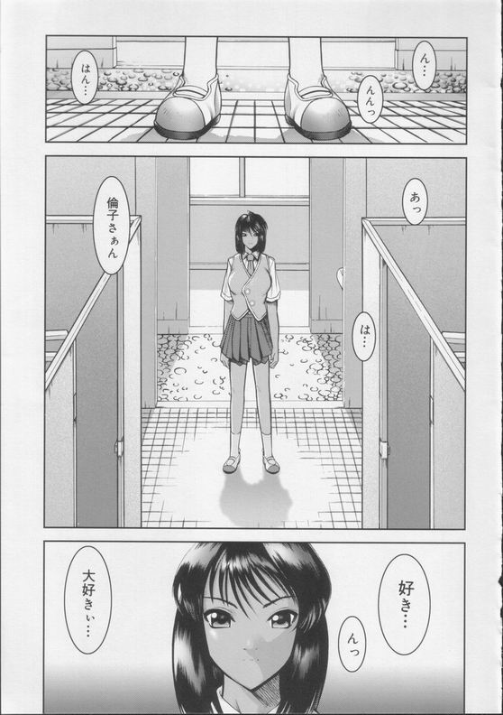 Shiroi Kiseki - Futa Doujin page 9 full