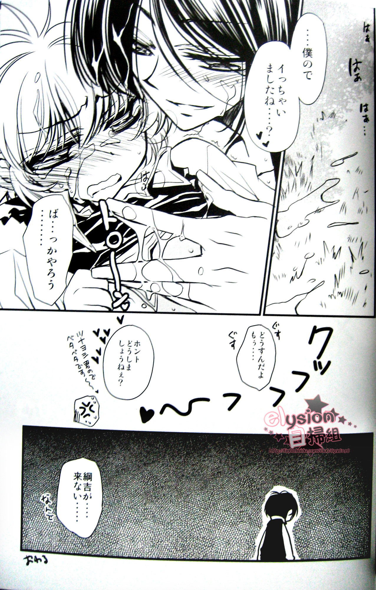 [RIRIADOLL] Behind XXX! [6927] (JAP) page 22 full