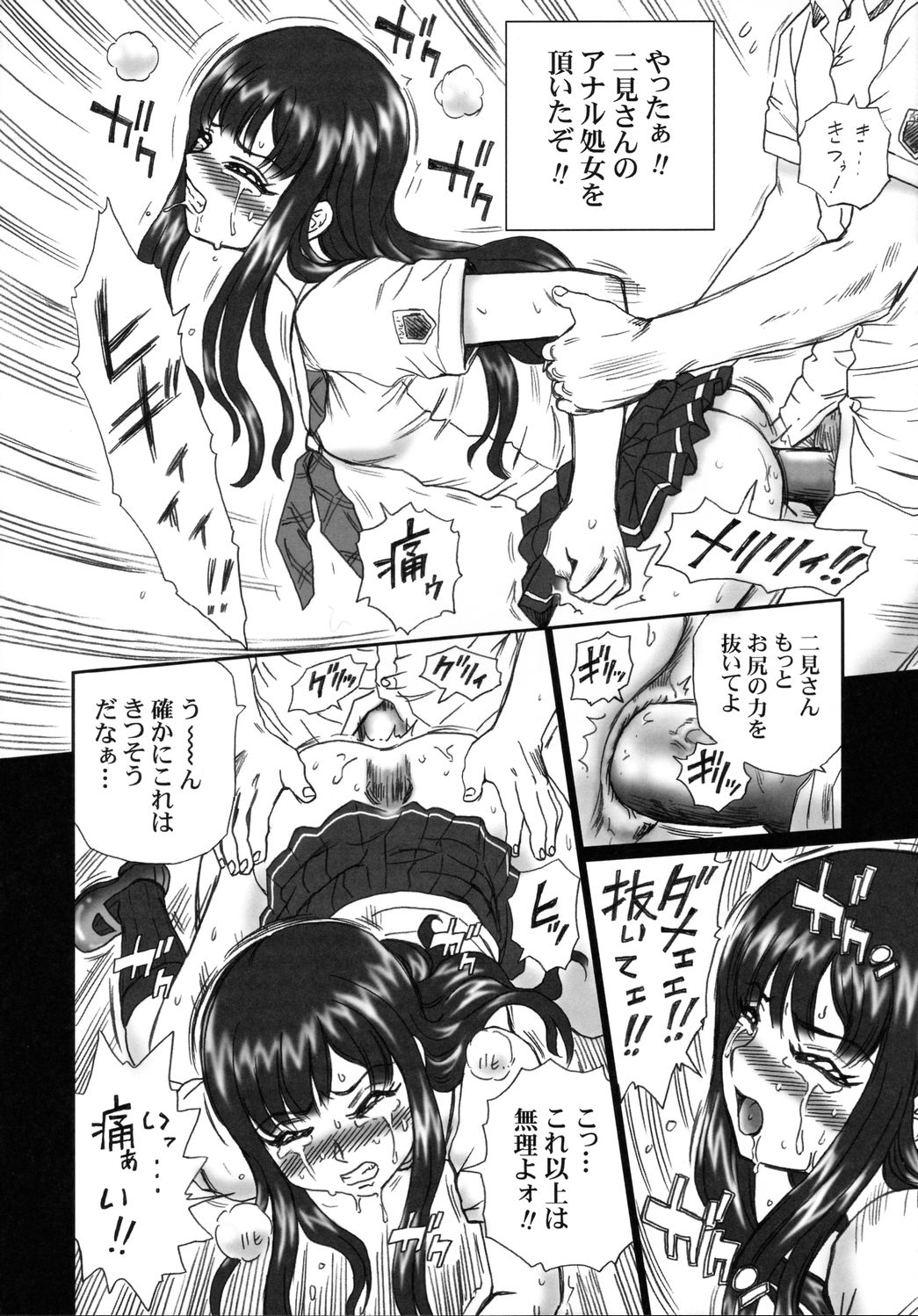 (C72) [Rat Tail (Irie Yamazaki)] TAIL-MAN ERIKO FUTAMI BOOK (KiMiKiSS) page 27 full