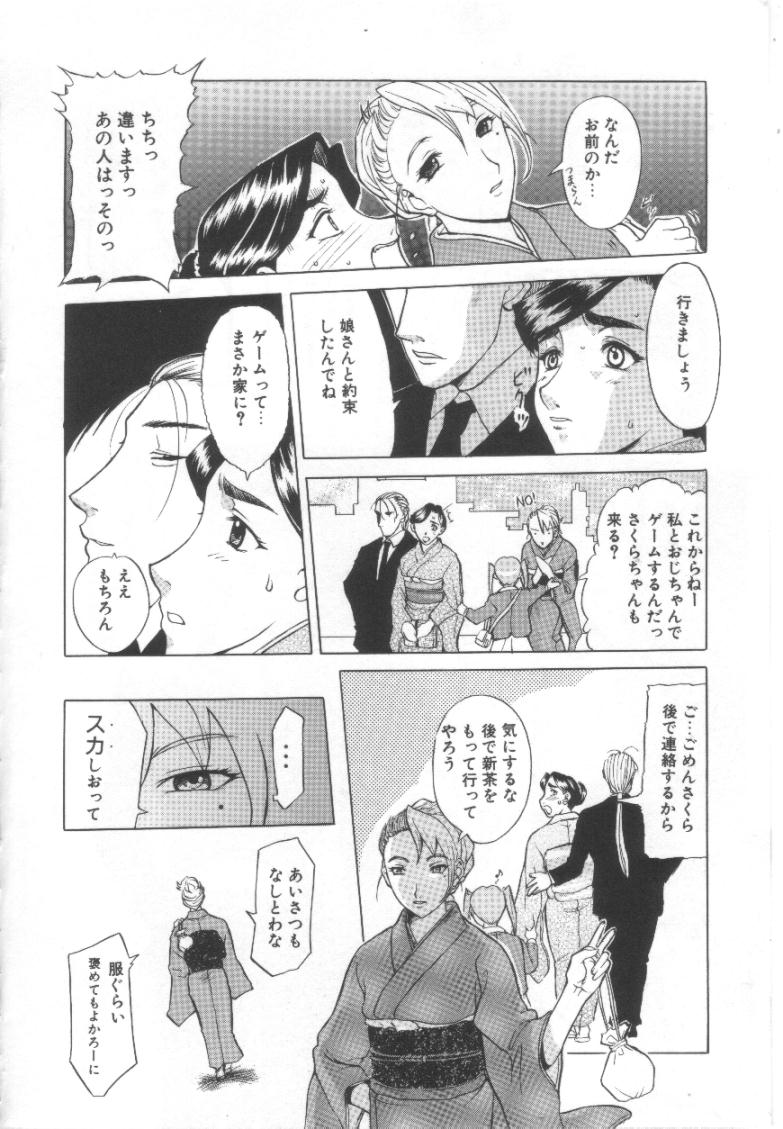 [Kusatsu Terunyo] Mugen Gakyou page 29 full