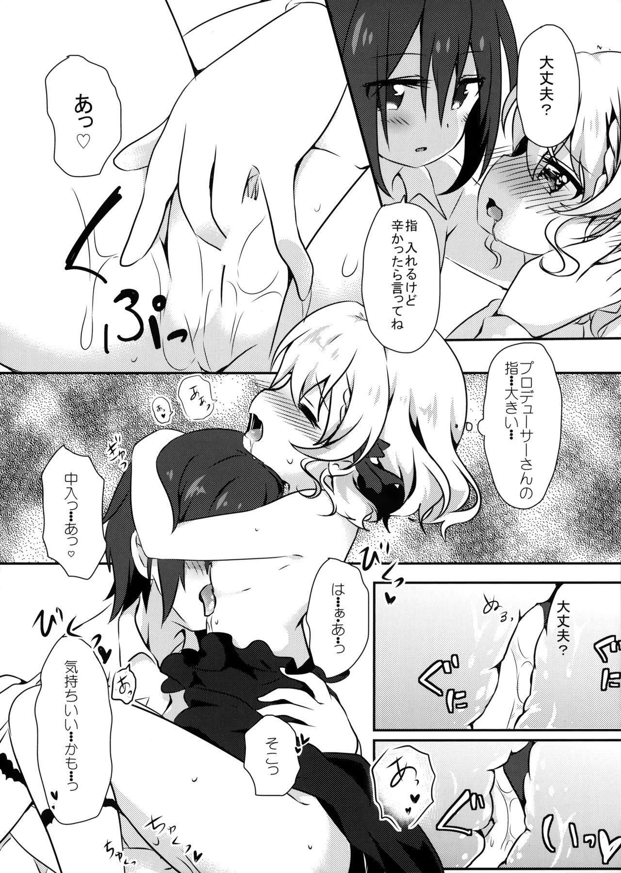 (COMITIA120) [Ikyurima (Kofa)] Dolce gardin page 15 full