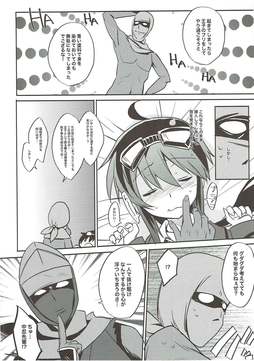 (Waru no desu… Ouji) [Toriaezu(kari) (Tororo)] Ero Ninja Go (Sennen Sensou Aigis) page 3 full