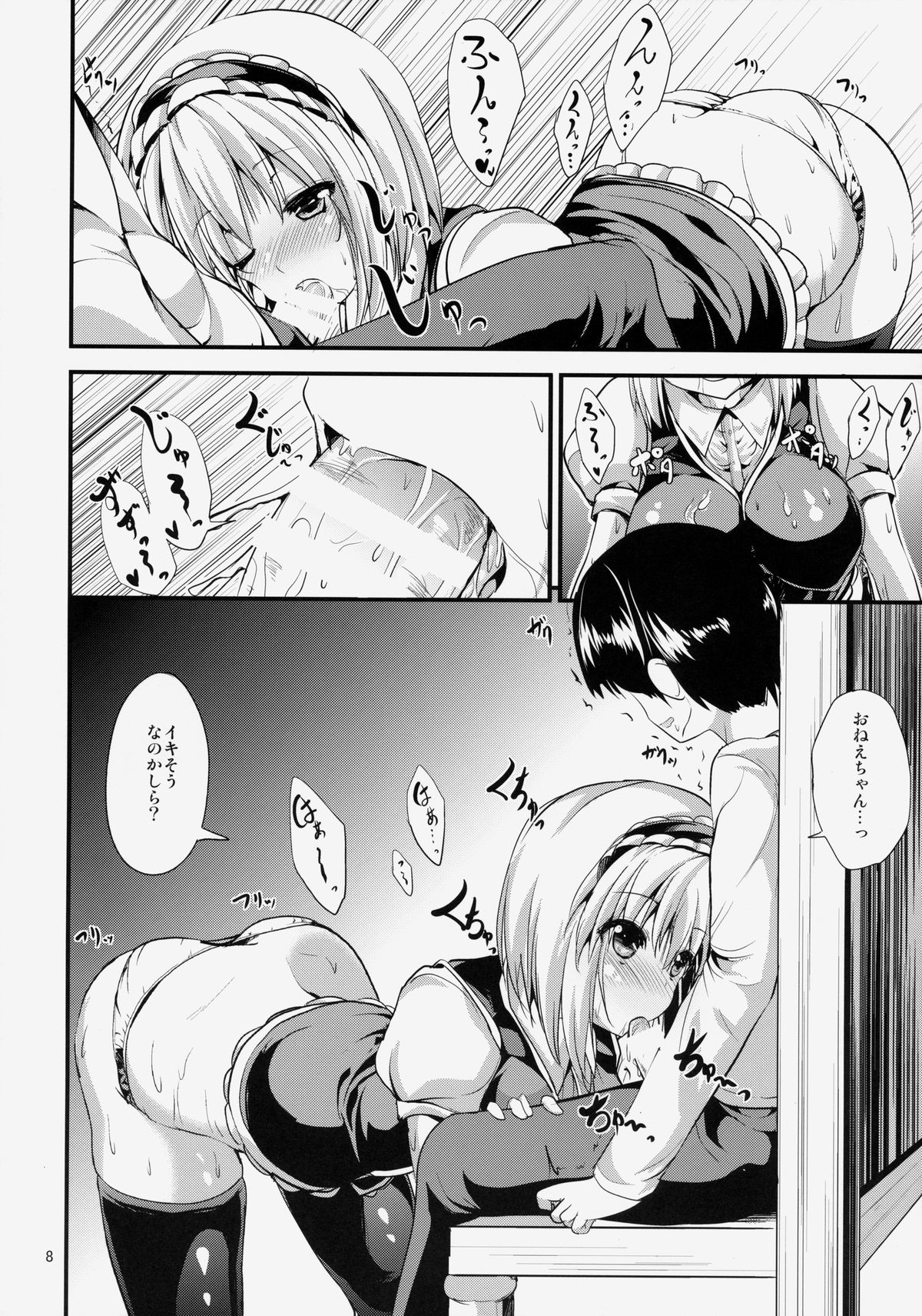 (Kouroumu 10) [Water Drop (MA-SA)] Satanic Carnival (Touhou Project) page 7 full