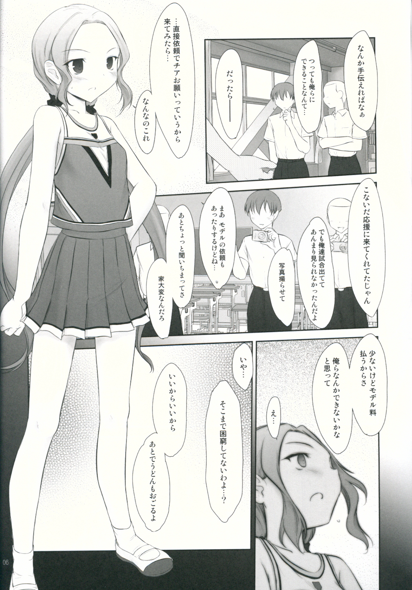 (C88) [Pazzo S.P. (Akikaze Shirakumo)] Petite Soeur 11 (Yuuki Yuuna wa Yuusha De Aru) page 5 full