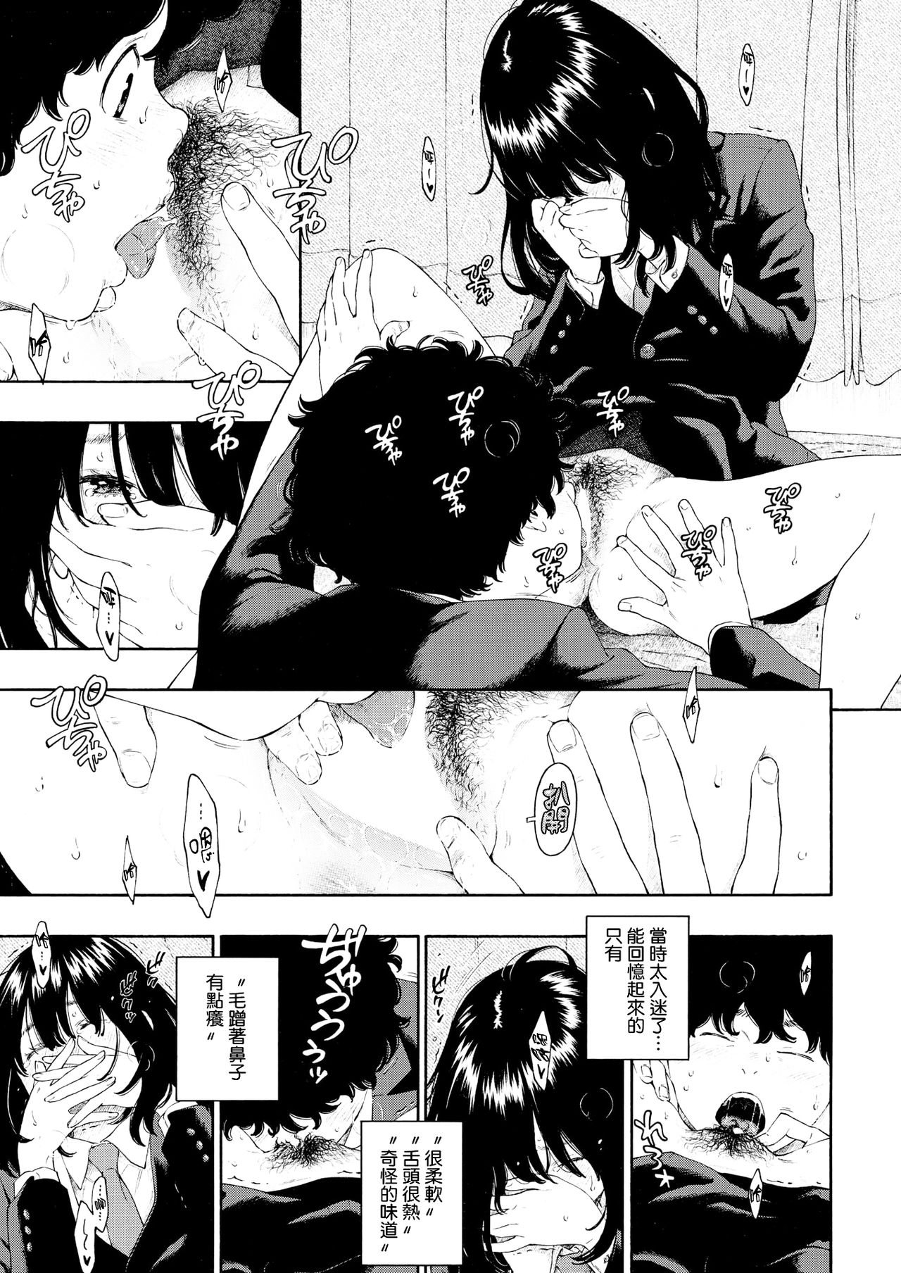 [Key] Hikage no Uta (COMIC Kairakuten 2018-04) [Chinese] [無邪気漢化組] [Digital] page 7 full