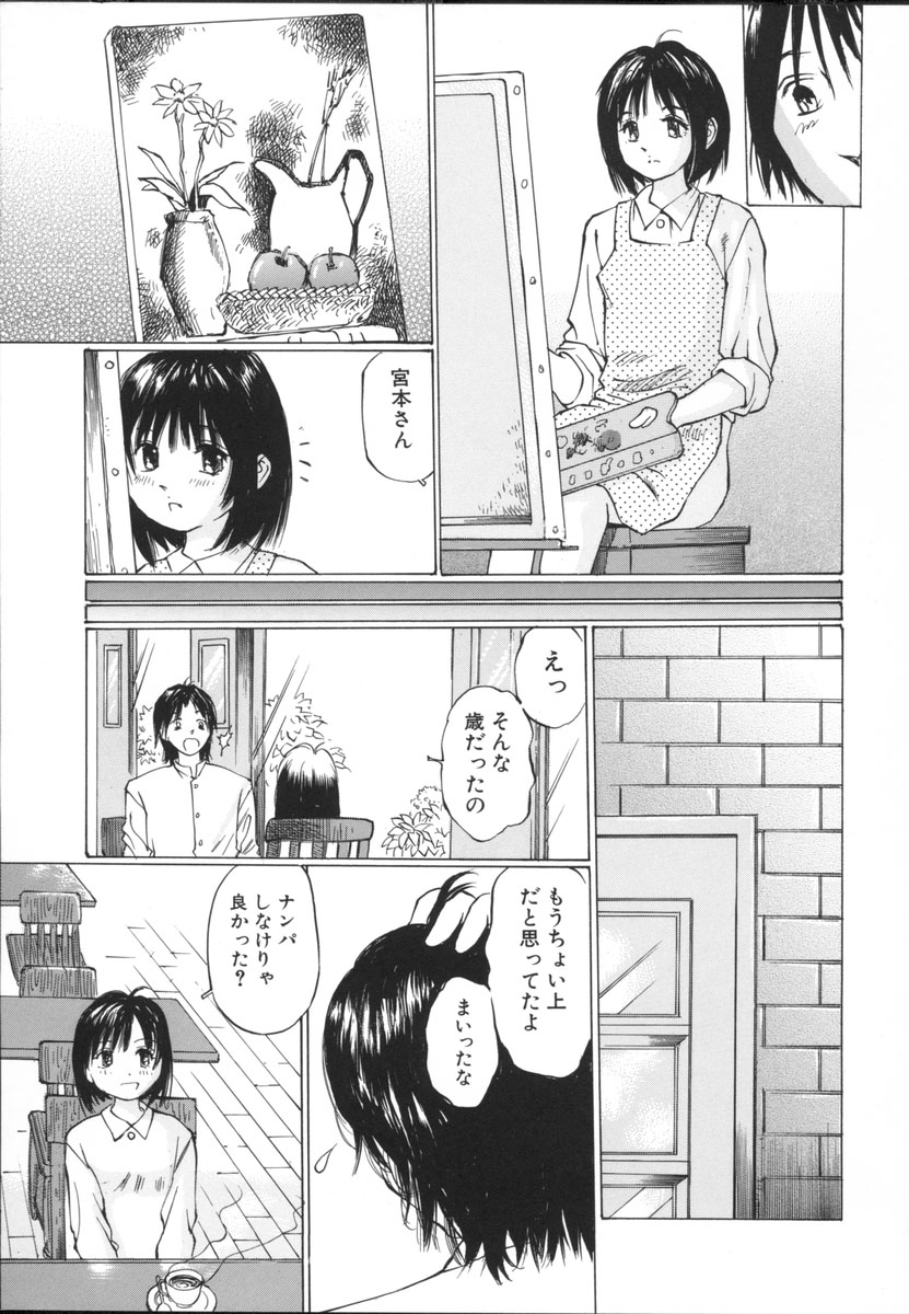 [Sakuragi Hal] Chiisa na Toiki ~ a little wisper ~ page 59 full