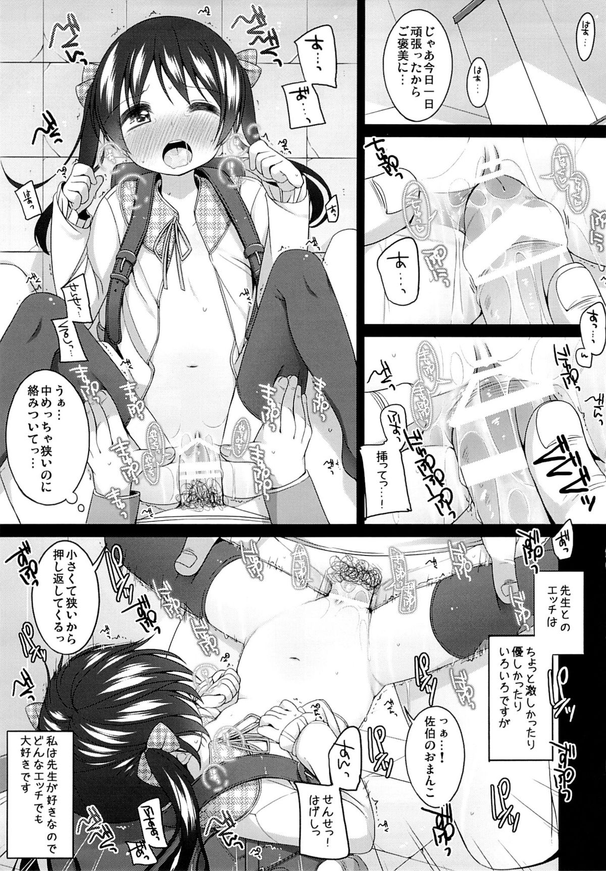 (COMITIA107) [kuma-puro (Shouji Ayumu)] Houkago no Tsuzuki page 4 full