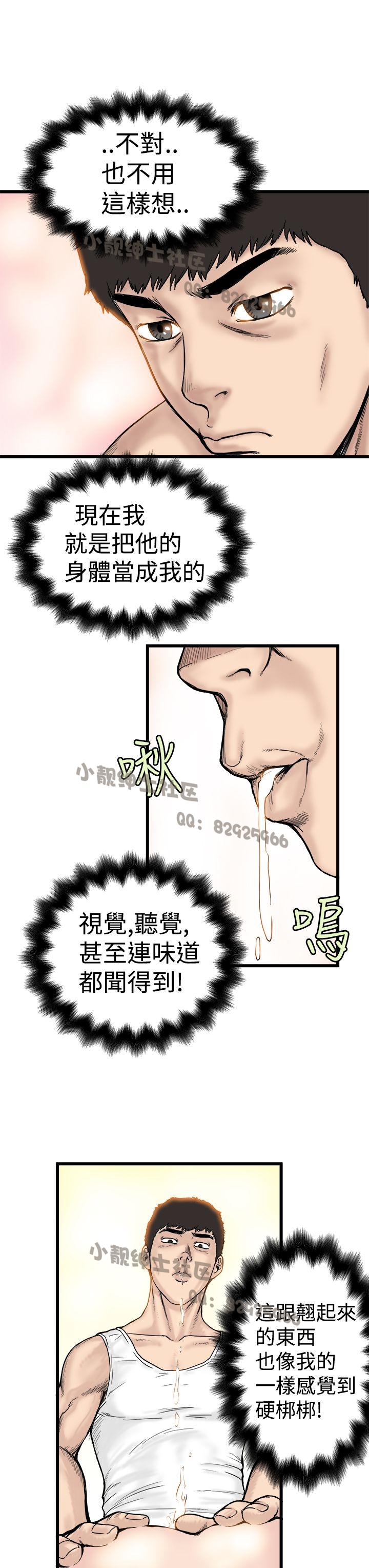 中文韩漫 想象狂热 Ch.0-10 [Chinese] page 32 full