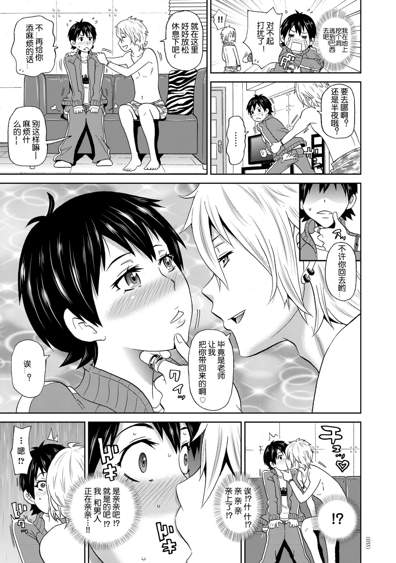 [John K. Pe-ta] Tsukiyo no Iron Maiden - Moonlight night of Iron Maiden (Monzetsu Opportunity) [Chinese] [机智的叉子个人汉化] [Digital] page 5 full