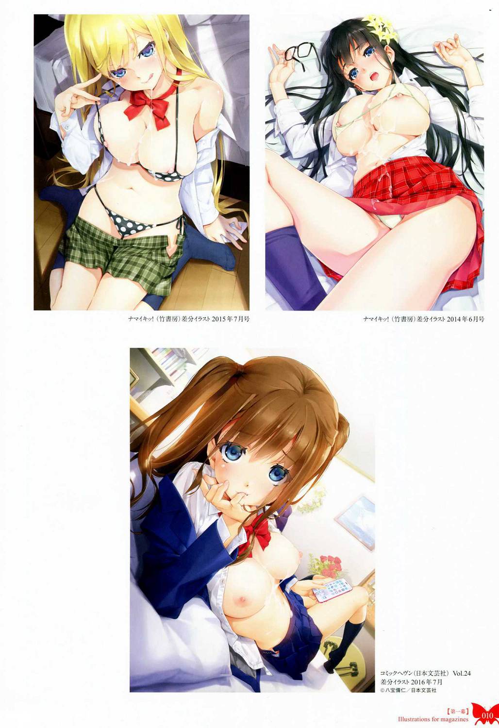 [Happoubi Jin] Happoubi Jin Gashuu Hoteri Daiyonmaku [Chinese] [風之工房] page 13 full
