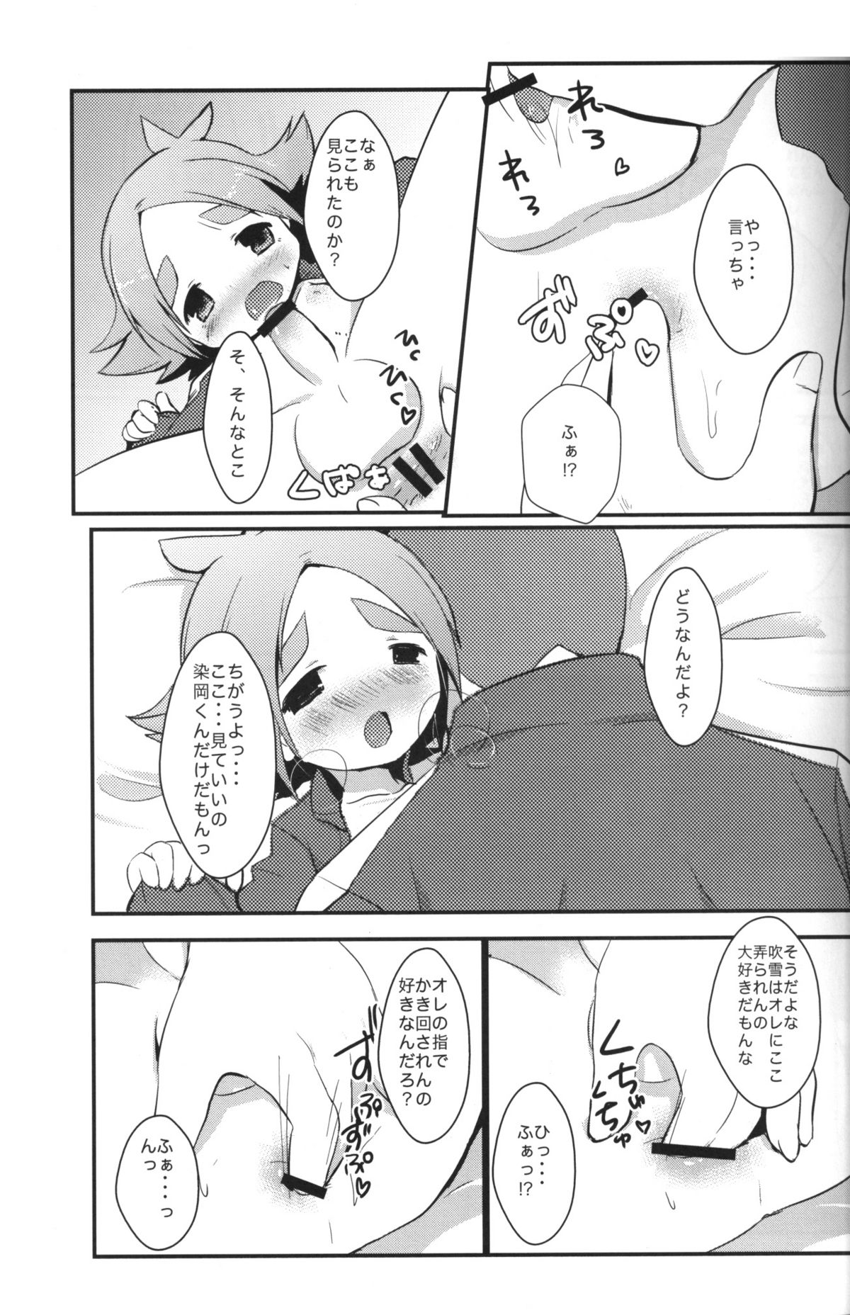 [Pinky☆Crown (Nanahoshi Suama)] Momoiro Capriccio! (Inazuma Eleven) page 22 full