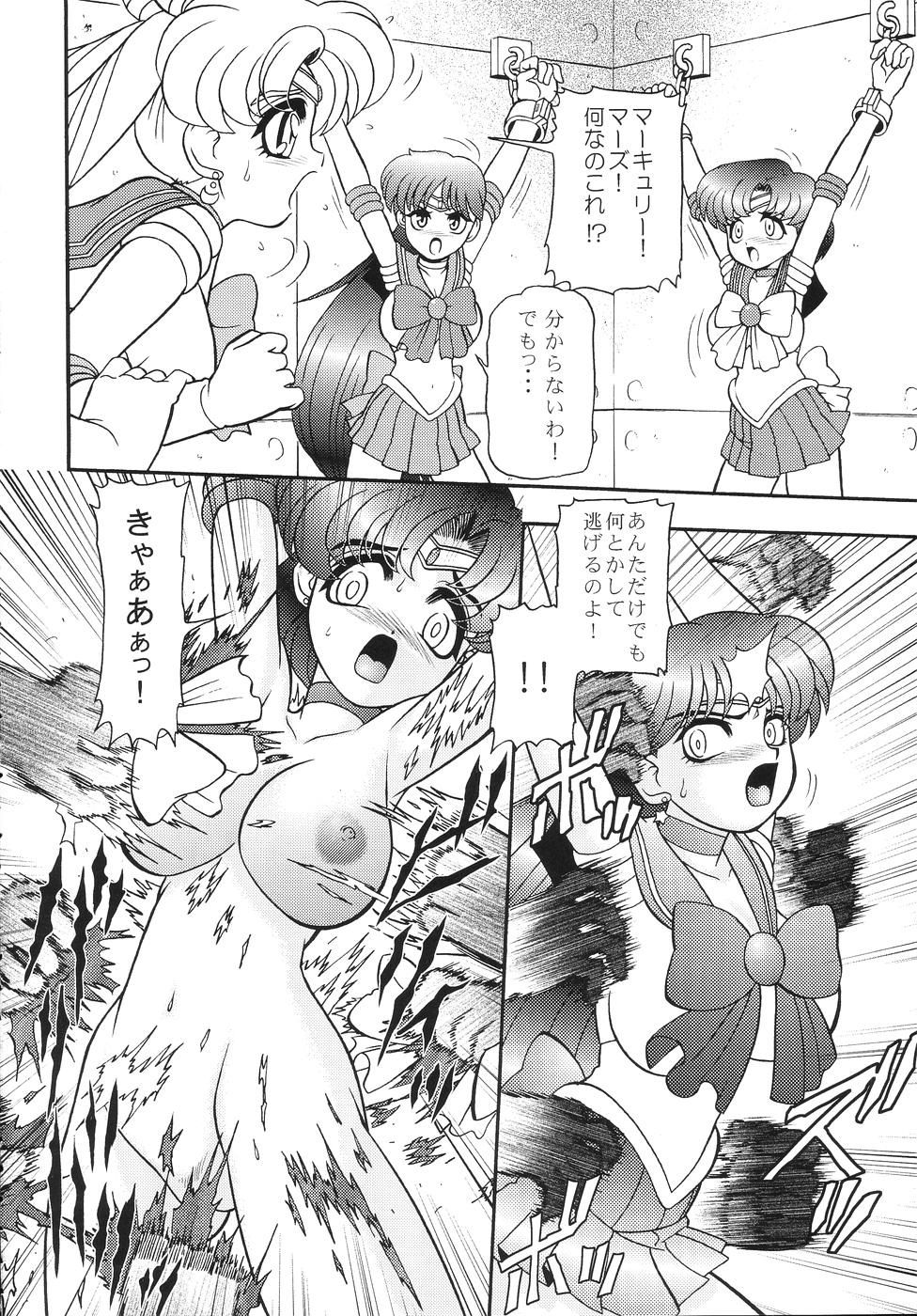 (C68) [Jingai Makyou Club (WING☆BIRD)] GETUJOKU - Maki no Ni (Bishoujo Senshi Sailor Moon) page 7 full