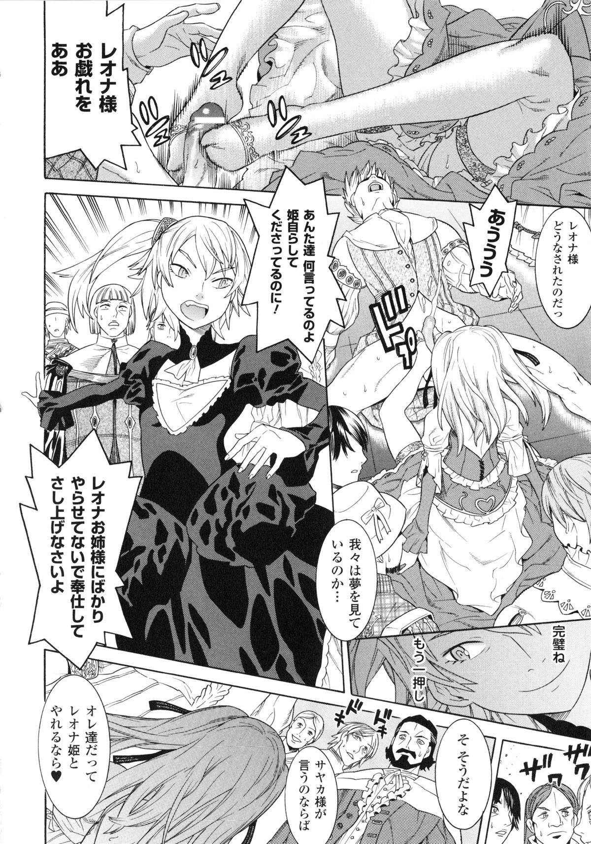 [Anthology] Saimin Anthology Comics page 34 full