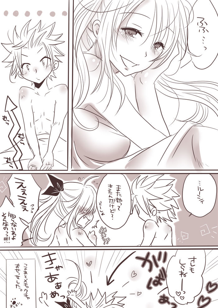 [Yuma] Hiryuu no Itazura (Fairy Tail) page 14 full