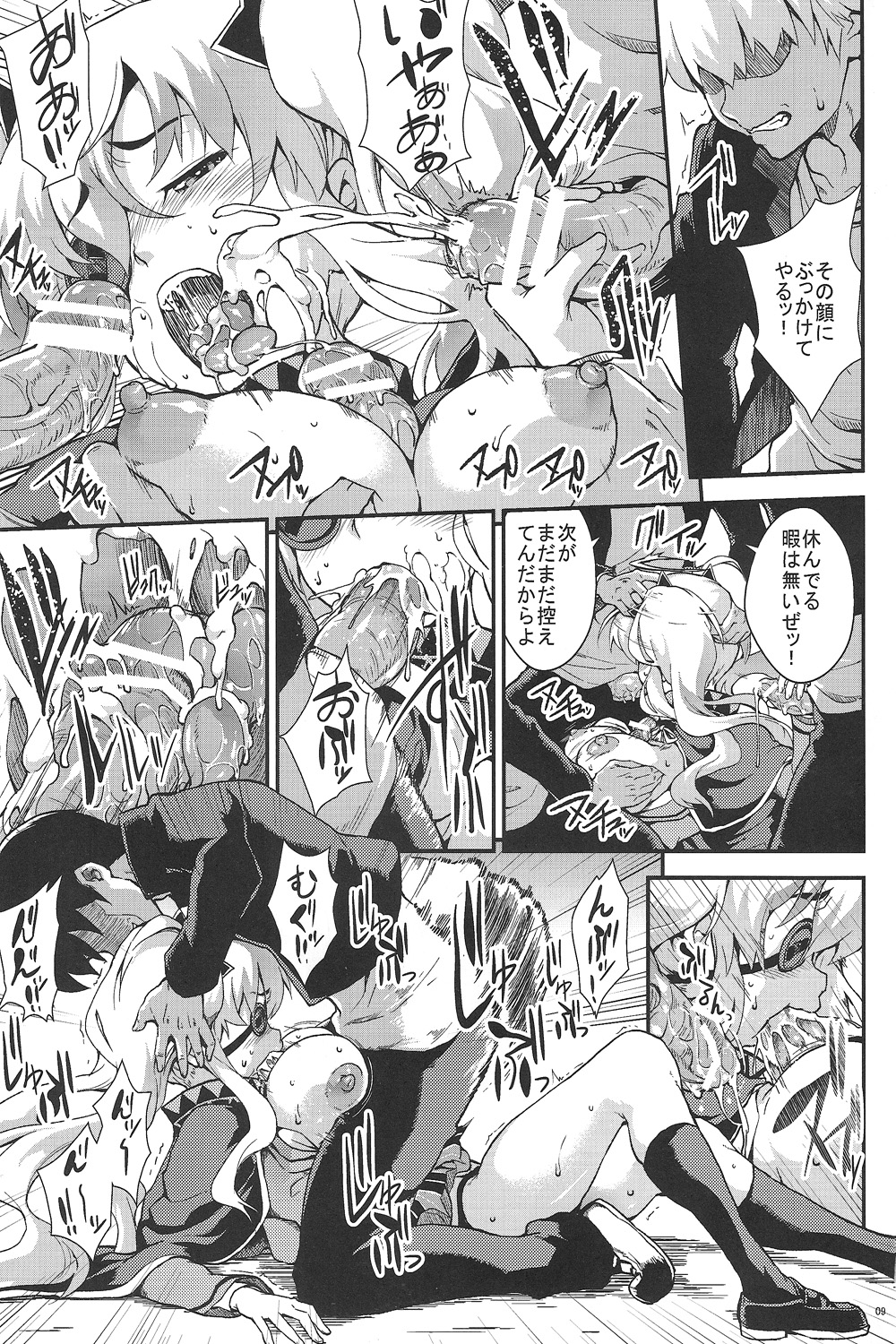 (COMIC1☆7) [SAZ (soba)] Yagyuu Shinkan (Senran Kagura) page 8 full