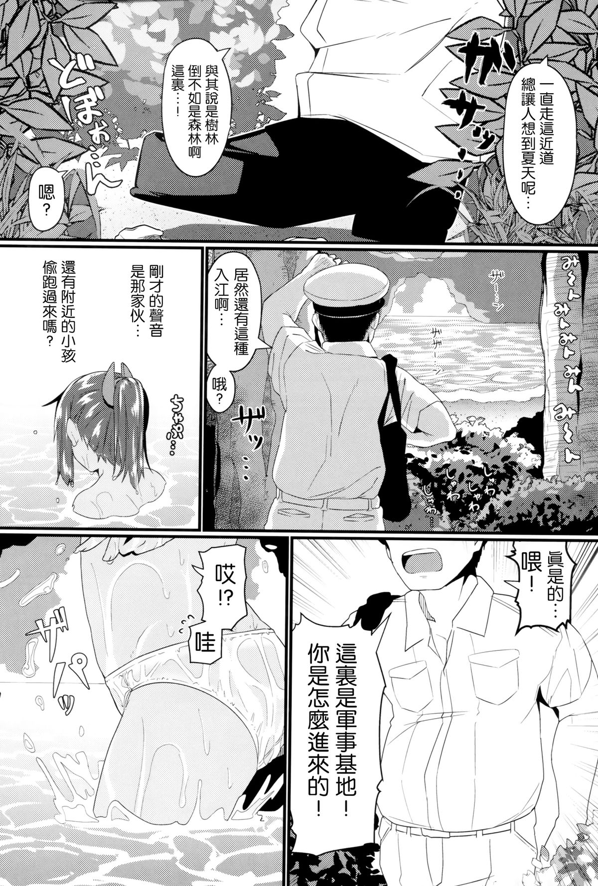 (C86) [Kyokutou Koumuten (Kikunosukemaru)] GIRLFriend's 6 (Kantai Collection -KanColle-) [Chinese] [无毒汉化组] page 3 full