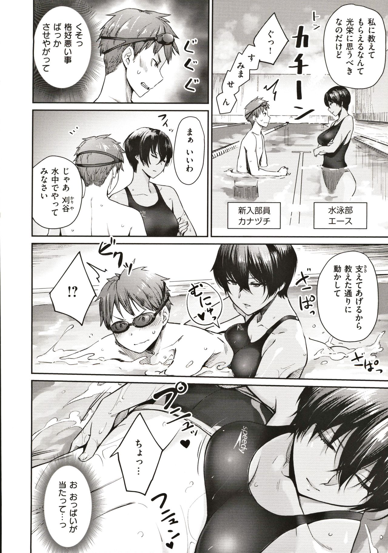 [Benimura Karu] Onnanoko no Gakkou Sex - Everyday H Life Of Schoolgirls page 49 full