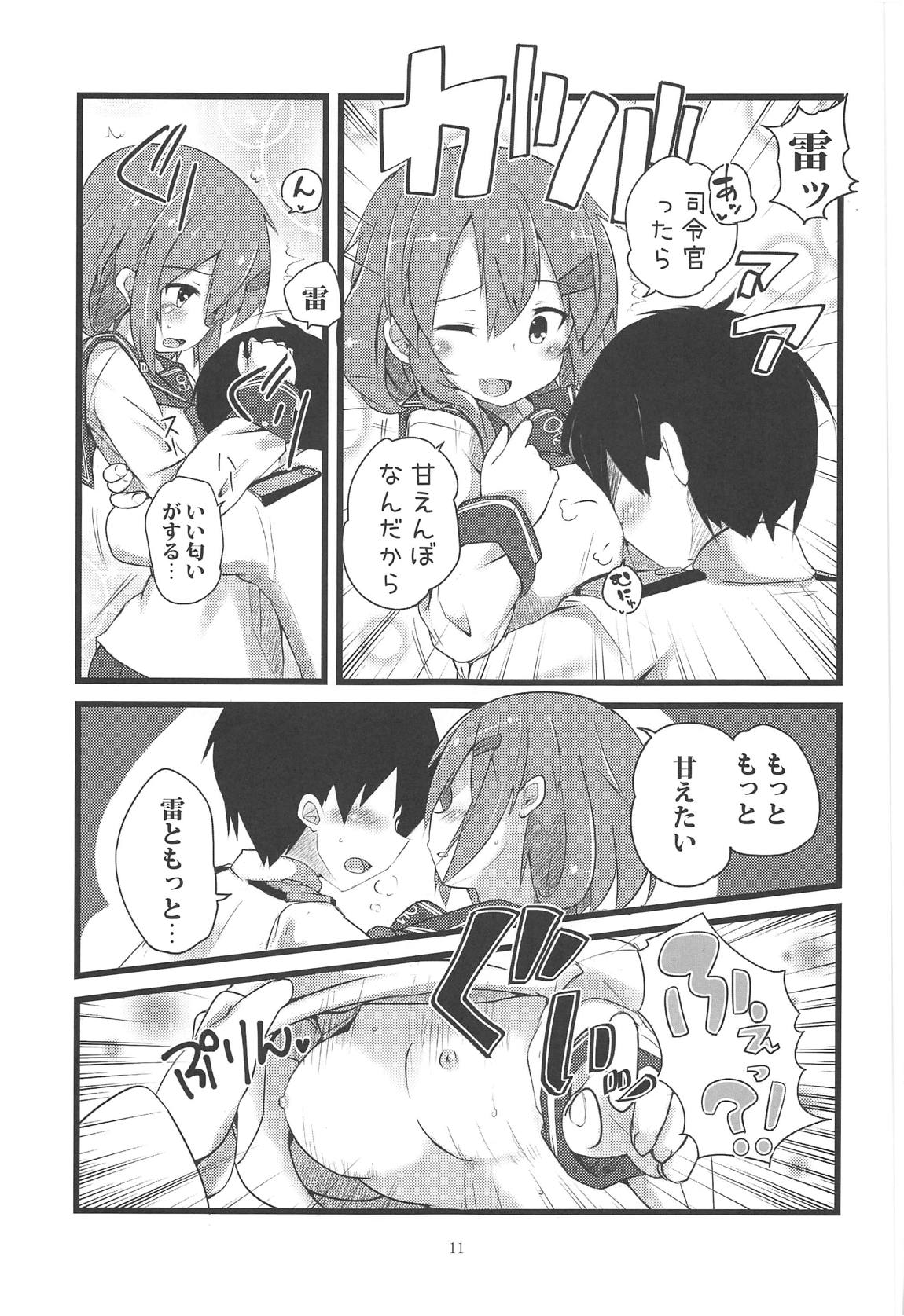 (C95) [Alsiel (Yuu)] Tayotte Amaete Ippai Ippai Aishite (Kantai Collection -KanColle-) page 10 full