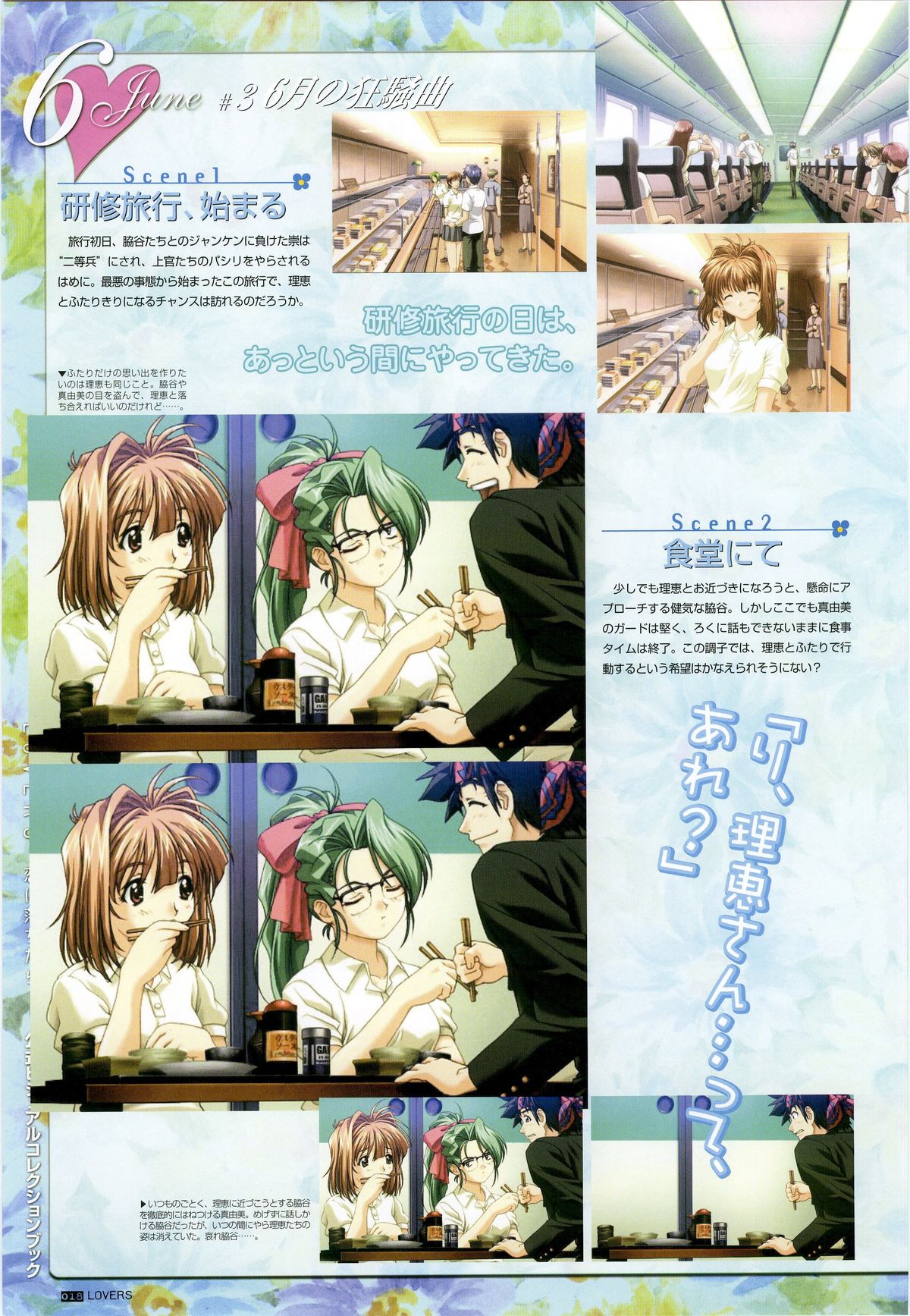 LOVERS ~Koi ni Ochitara...~ Official Visual Collection Book page 24 full