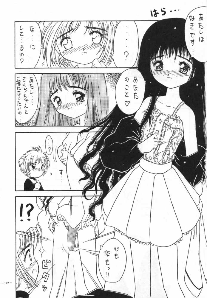 [METAL (Various)] MODEL SPECIAL 4 (Various) [Incomplete] page 39 full