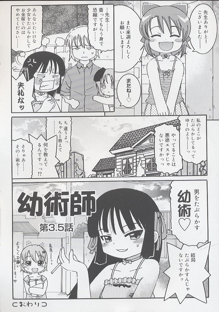 [Kunitsu Takeshi] You Jutsushi page 10 full