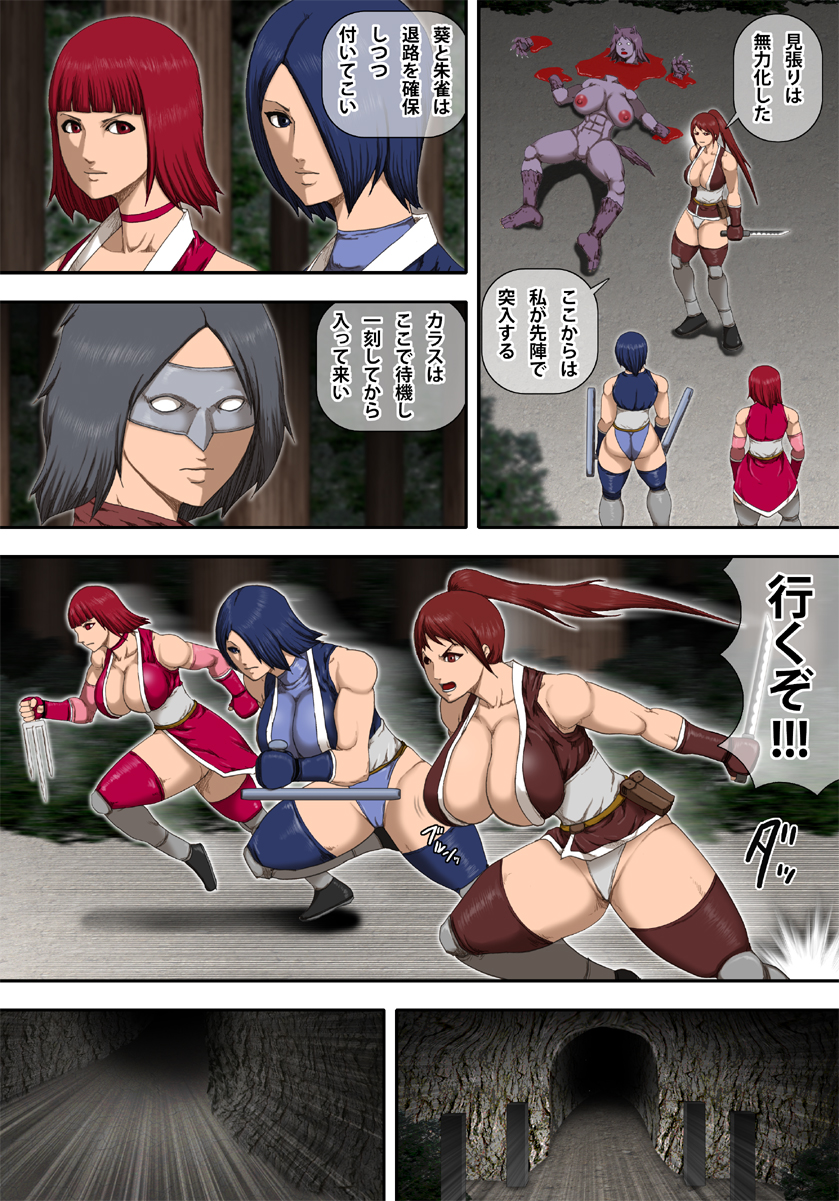 [Asstaro-san (Takasaki Jiro)] Innyuu Kunoichi Youma Ryoujoku [Digital] page 7 full