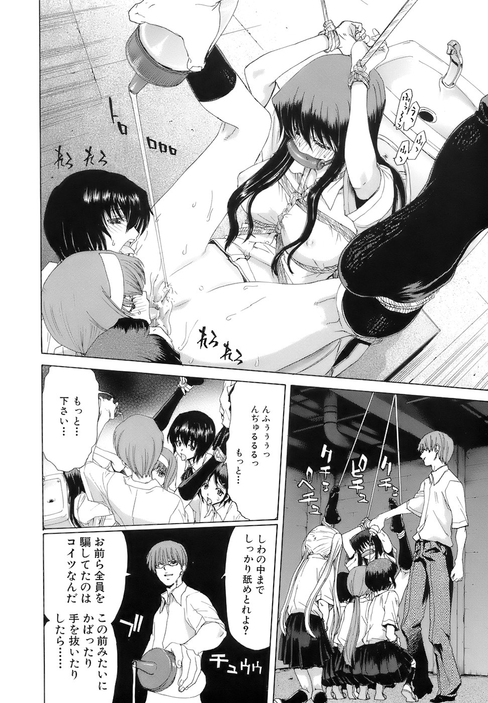 [Hori Hiroaki] Rakuin Gakuen page 58 full