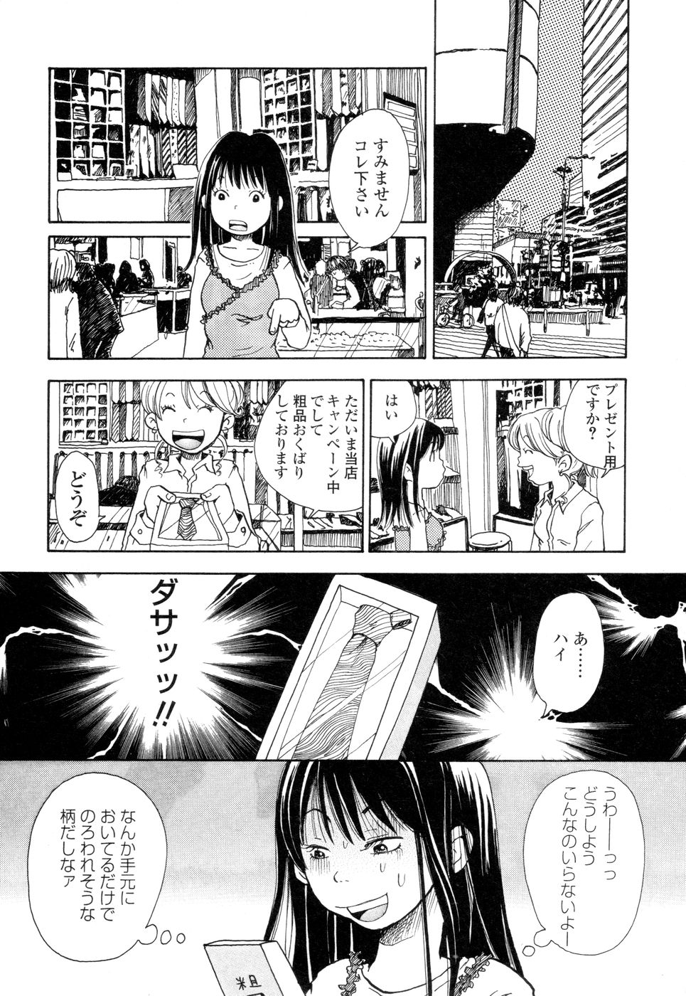 [Matsumoto Mimiko] Mimi Sable page 25 full