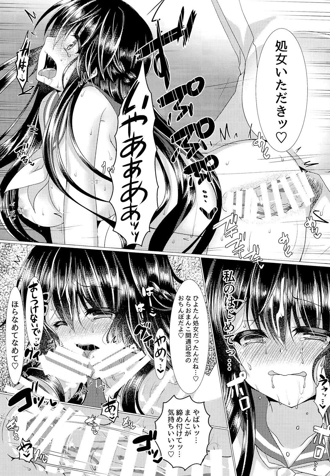 [Lonely Church (Suzunone Rena)] Seitokaichou ga Nikubenki ni Naru Hanashi [Digital] page 18 full