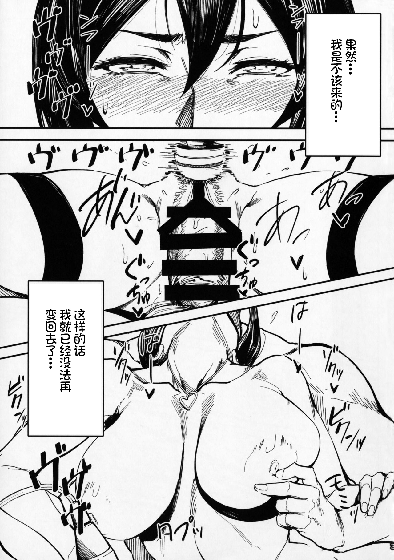 (COMITIA120) [Isocurve (Allegro)] Special EXtra FRIEND SeFrie Tsuma Yukari Vol.01 (Preview Version) [Chinese] [不咕鸟汉化组] page 2 full