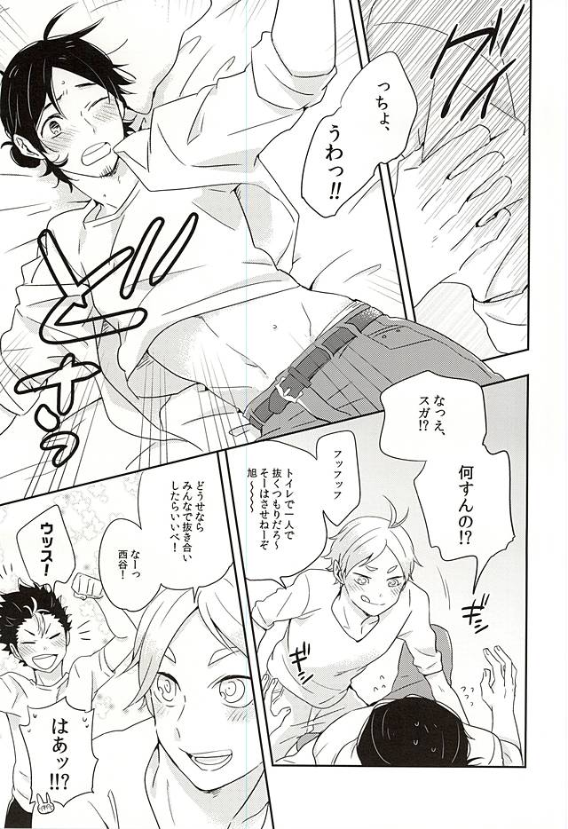 (RTS!!5) [Huttou, Salt (Watabe, Takamashiya)] Iki Kitte Koso Ace! (Haikyuu!!) page 19 full