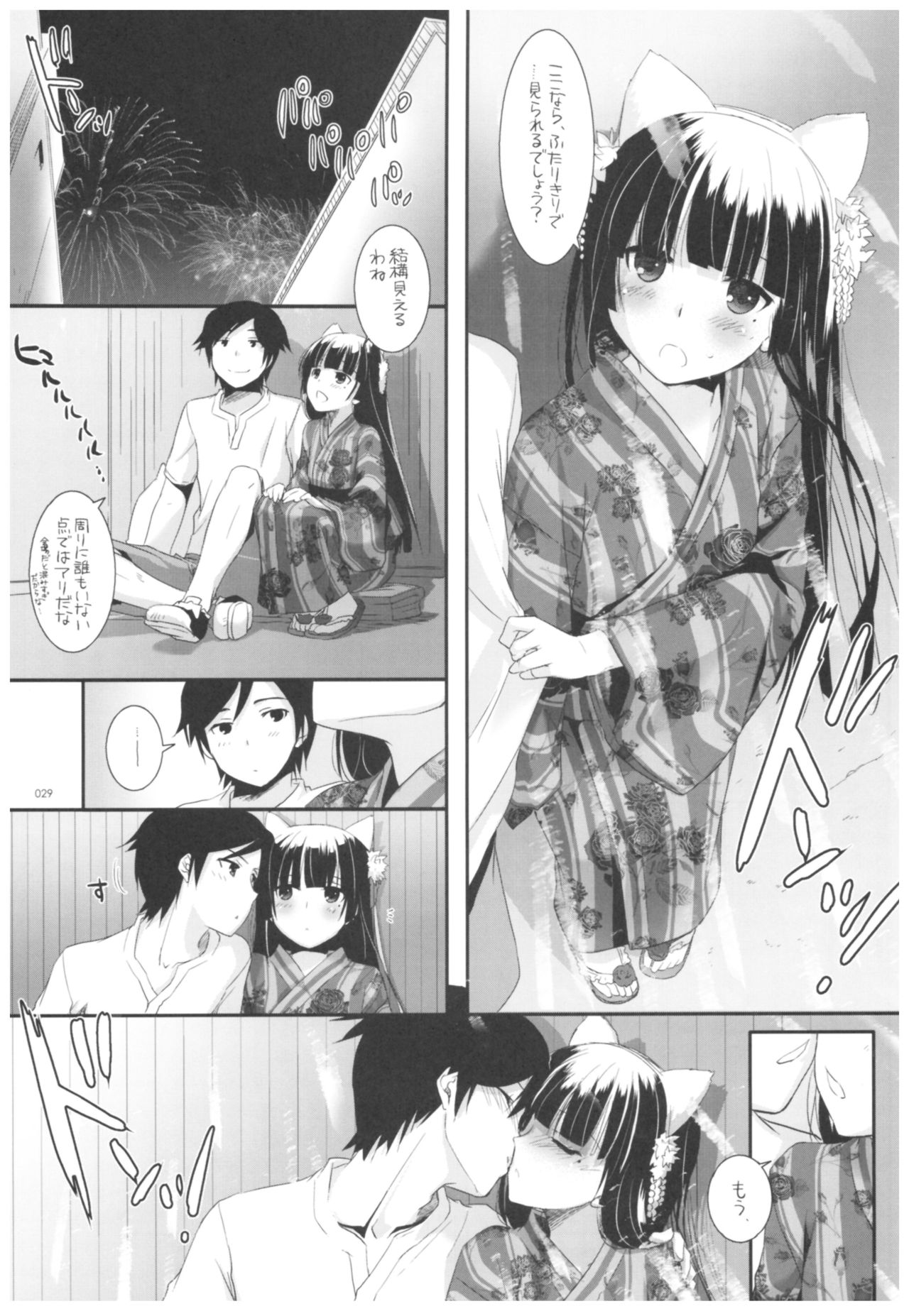 (C92) [Digital Lover (Nakajima Yuka)] DL - Kuroneko Soushuuhen 02 (Ore no Imouto ga Konna ni Kawaii Wake ga Nai) page 29 full